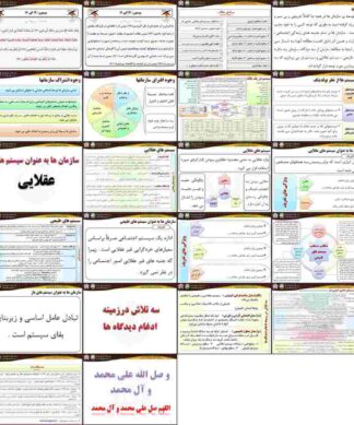 پروژه نظریه سیستم