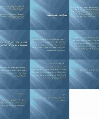 نظریه میدانی کرت لوین