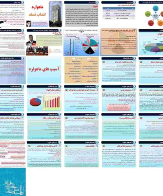 پروژه نقش ماهواره در جنگ نرم