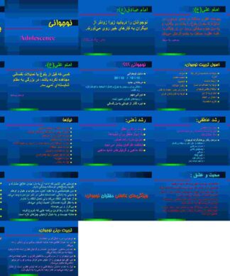 نوجوانی