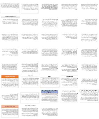 نگاهی کوتاه به نقش ارتباط خانوادگي در كاهش اختلالات رفتاري