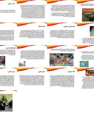 هنر درمانی