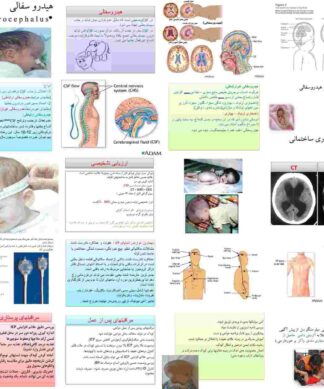 پرستاری کودکان کودک بیمار
