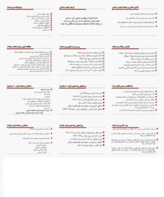 پرسشنامه کیفیت زندگی سازمان بهداشت جهانیWHOQOL