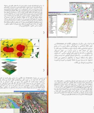 پروژه کاربرد GIS در طرح تفصیلی شهری