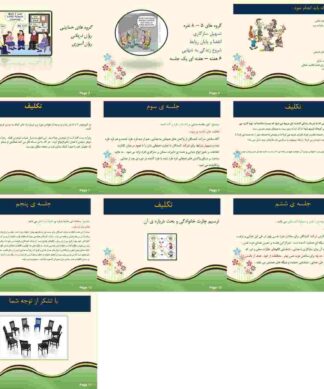 گروه درمانی در طلاق