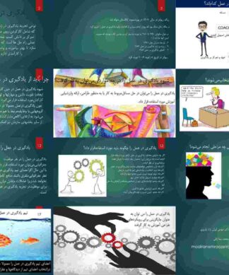 پروژه یادگیری در عمل
