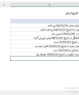 فایل اکسل فرمول نویسی شده جداسازی تاریخ و متن از نوشته