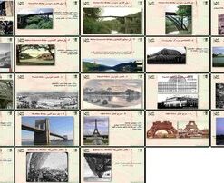 آثار پیشگام معماری مدرن پل‌ها و گلخانه‌ها