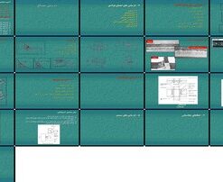 آسیب شناسی و نارسایی های ساختمان های فولادی