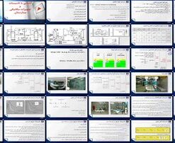 آشنایی با تاسیسات و تجهیزات مکانیکی بیمارستان مقررات ملی ساختمان، تهویه مطبوع،