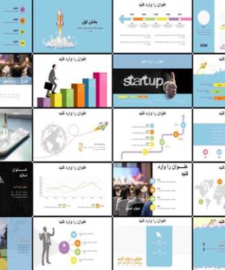 قالب آماده و حرفهای پاورپوینت استارتاپ
