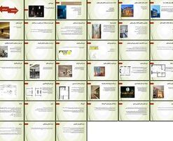 استانداردهای طراحی نورپردازی در معماری ویلایی