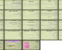 استانداردهای طراحی و فضاسازی درمانگاه