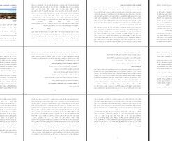 پروژه اصول طراحی اقلیمی ساختمان در اقلیم گرم و خشک