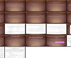 اقتصاد زمین مفاهیم، تقسیم‌بندی، اجاره، و نظریه وان‌تانن