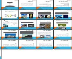 الگوبرداری از طبیعت در معماری و سازه