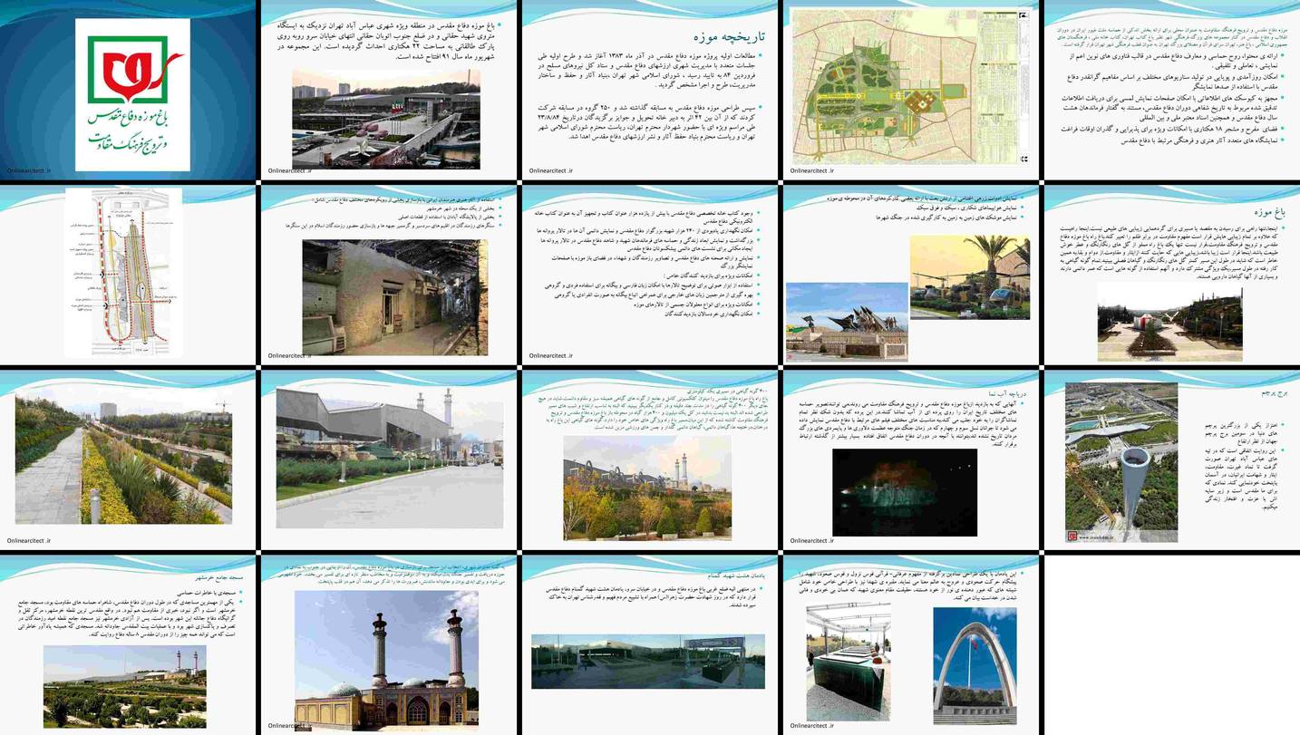 باغ موزه دفاع مقدس و ترویج فرهنگ مقاومت