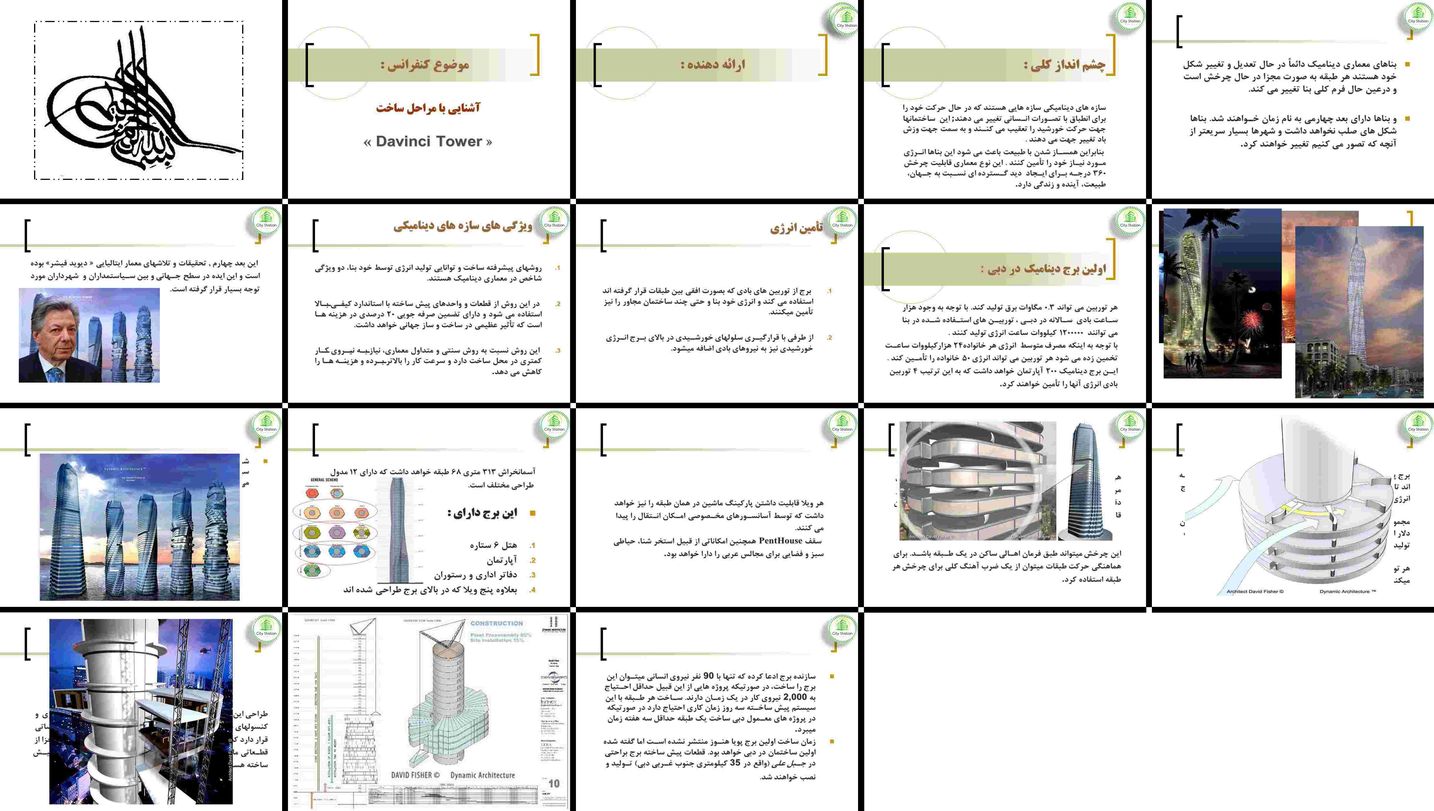برج داوینچی معماری دینامیک، نوآوری در ساخت و تامین انرژی