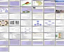 برنامه ریزی کاربری زمین مفاهیم، روش‌ها، دیدگاه‌ها و فرآیندها