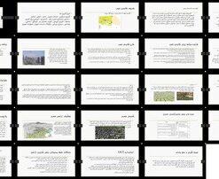 برنامه‌ریزی کاربری زمین شهری