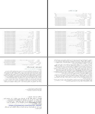 پروژه تاثیر طراحی مدارس پایدار بر کیفیت یادگیری دانشآموزان