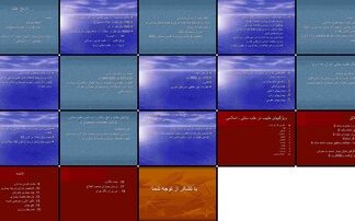 تاریخچه و تحول طب از ایران باستان تا طب سنتی اسلامی و