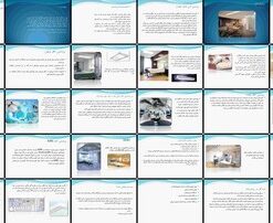 تاسیسات الکتریکی و روشنایی در بیمارستان