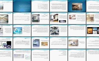 تاسیسات الکتریکی و روشنایی در بیمارستان