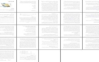 پروژه تحلیل اقلیمی استان تهران