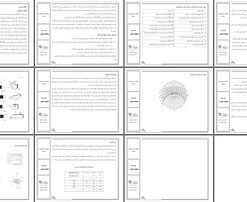 پروژه تحلیل اقلیمی و معماری آرین شهر با تأکید بر موقعیت جغرافیایی و
