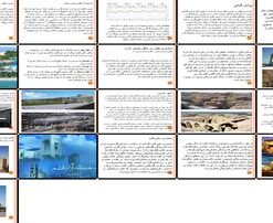 تحلیل جامع جزیره کیش اقلیم، پوشش گیاهی، معماری و شهر حریره