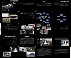 تحلیل جامع حمل و نقل عمومی و ارائه راهکارهای بهبود آن