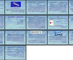 تحلیل عوامل موفقیت و استراتژی‌های رقابتی سامسونگ و ال‌جی در بازار جهانی