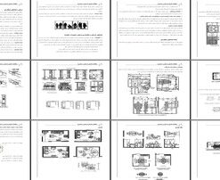 پروژه تحلیل فضاهای عملکردی مسکن بر اساس نیاز ساکنین