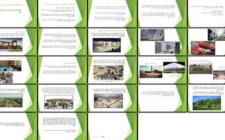 تحلیل فضاهای عمومی و خصوصی شهر مرزها، تعاملات و نقش در جامعه
