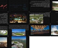 تحلیل محوطه سازی و طراحی پارک شهری با تاکید بر مکان یابی،