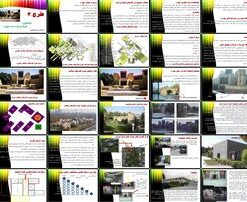 تحلیل معماری موزه هنرهای معاصر تهران و موزه فرش ایران