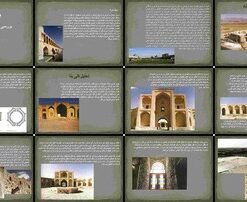 تحلیل معماری کاروانسرای امین آباد بررسی ویژگی‌ها و عناصر شاخص