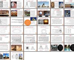 تحلیل هندسی و فرم در معماری از پنج دری تا برج آزادی