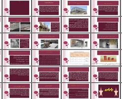 تحلیل و بررسی سیستم سازه‌ای LSF (قاب‌های سبک فولادی سرد نورد شده)