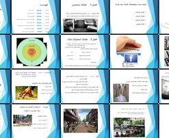 تحلیل و بررسی فضاهای عمومی و خصوصی شهری