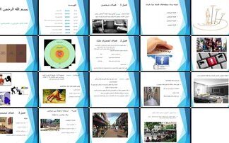 تحلیل و بررسی فضاهای عمومی و خصوصی شهری