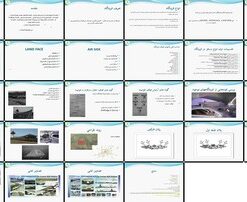 تحلیل و طراحی فرودگاه