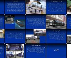 تحلیل و طراحی مبلمان شهری اصول، معیارها و تاثیرات