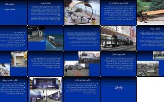 تحلیل و طراحی مبلمان شهری اصول، معیارها و تاثیرات