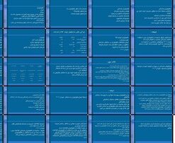 تکنولوژی و ساختار سازمانی بررسی تطبیقی تولید کالا و خدمات