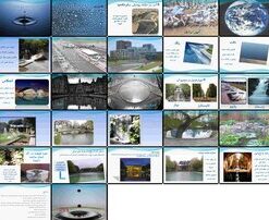 جایگاه و نقش آب در منظر شهری