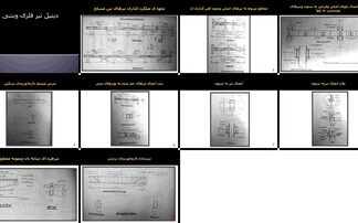 جزییات اجرایی اتصالات تیرهای بتنی و فلزی
