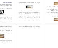 پروژه رابرت اسلوتزی معمار، نقاش و نظریه‌پرداز هنر مدرن